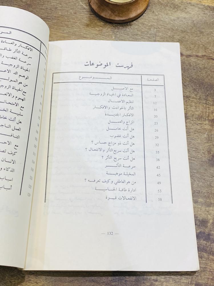 من البنود المميزة؛ كتاب بعنوان مع الأصيل تأليف طاهر زمخشري