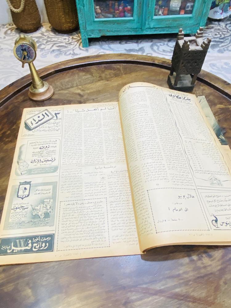 من البنود الشحيحة؛ مجلة المصور العدد ١١٨١ بتاريخ ١٩٤٧م ١٣٦٦هـ