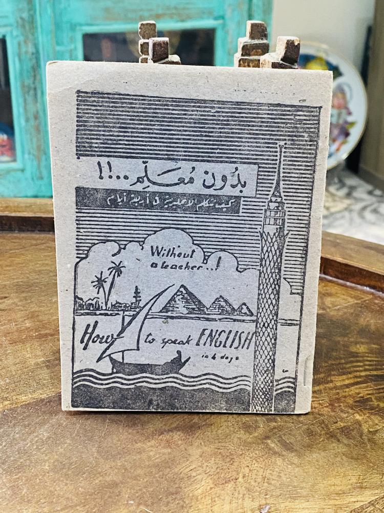 من البنود الشحيحة؛ كتيب بعنوان كيف تتعلم الإنجليزية في أربعة أيام بدون معلم؛ عمره أكثر من ٧٠ عام مخزن تخزين ممتاز لم يستخدم (السعر للحبة واللون حسب المتوفر)