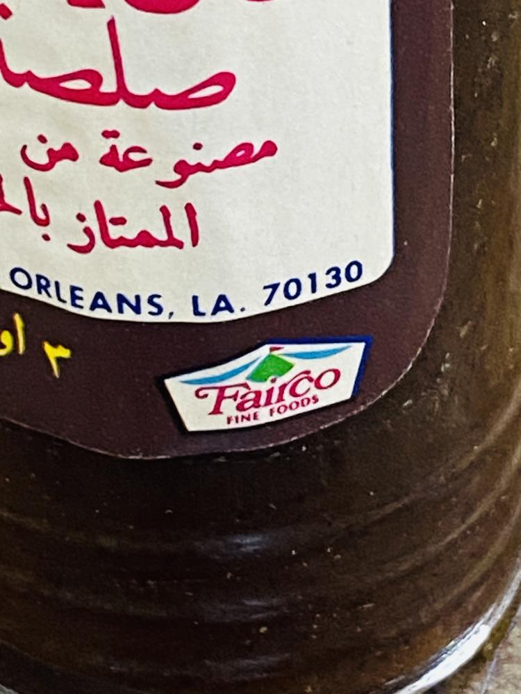من البنود الشحيحة؛ شطة ماركة النسر إنتاج عام ١٩٨٢م مختومة؛ صناعة أمريكية (غير صالحة للأكل البيع كديكور)