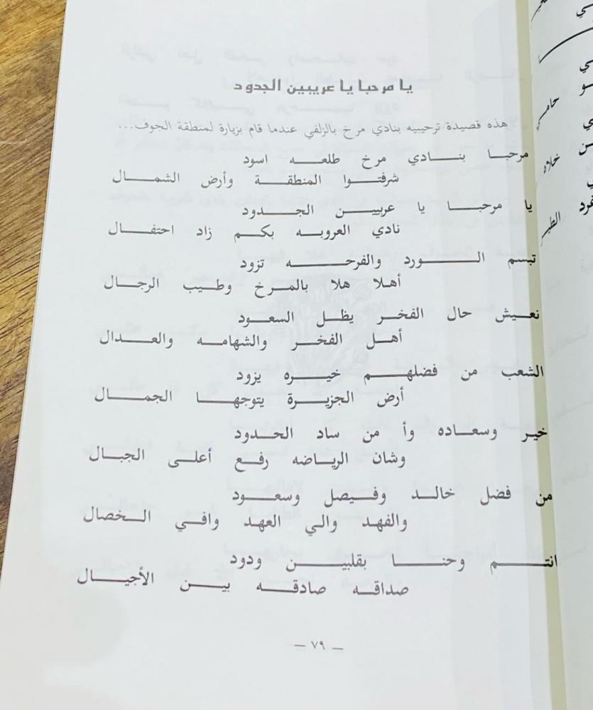 كتاب فيض المشاعر طبع عام ١٤٠٧هـ