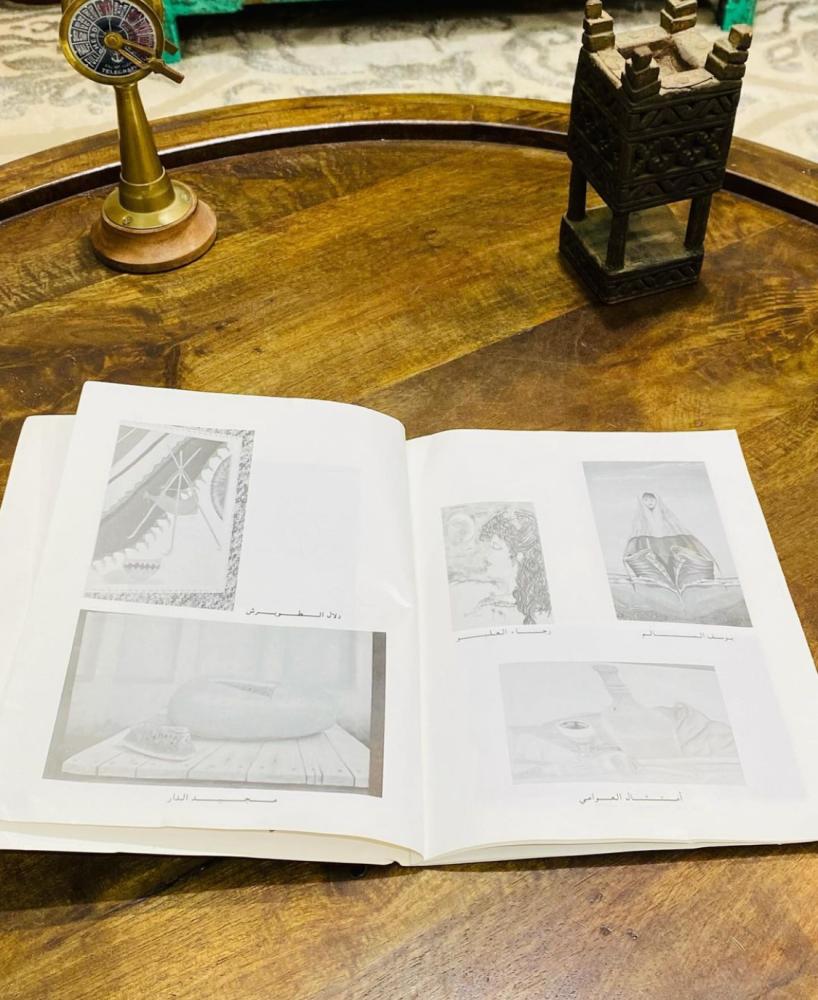 كتاب المعرض الرابع للناشئين في الفنون التشكيلية عام ١٤١٦هـ