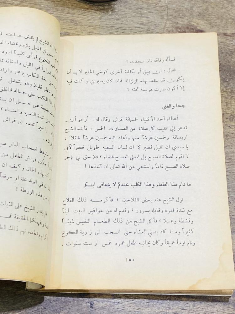 من البنود المميزة؛ كتيب نوادر جحا الكبرى