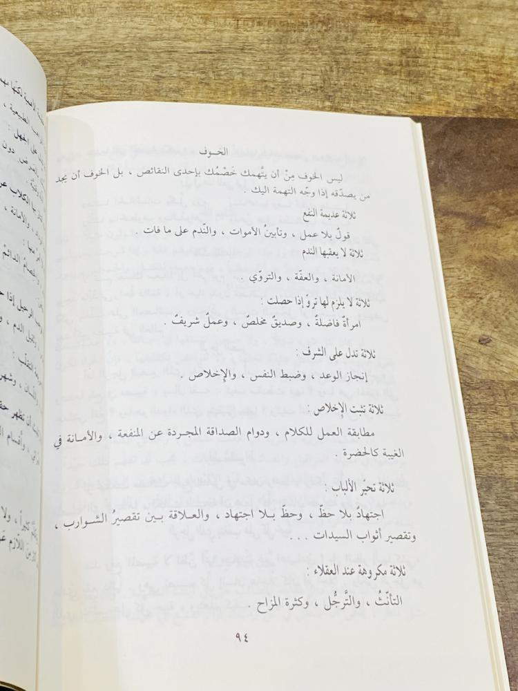 من البنود المميزة؛ كتاب بعنوان جمال الخواطر في الأدب والنوادر؛ الطبعة الأولى عام ١٤٠٦هـ ١٩٨٦م