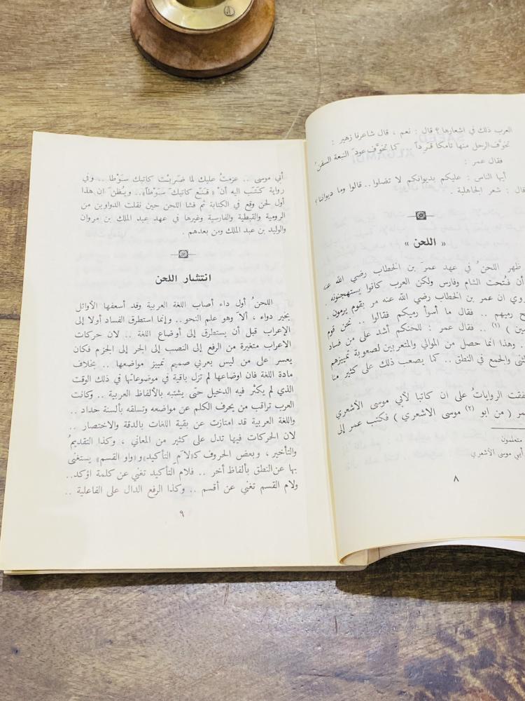 من البنود المميزة؛ كتيب بعنوان قطوف لغوية