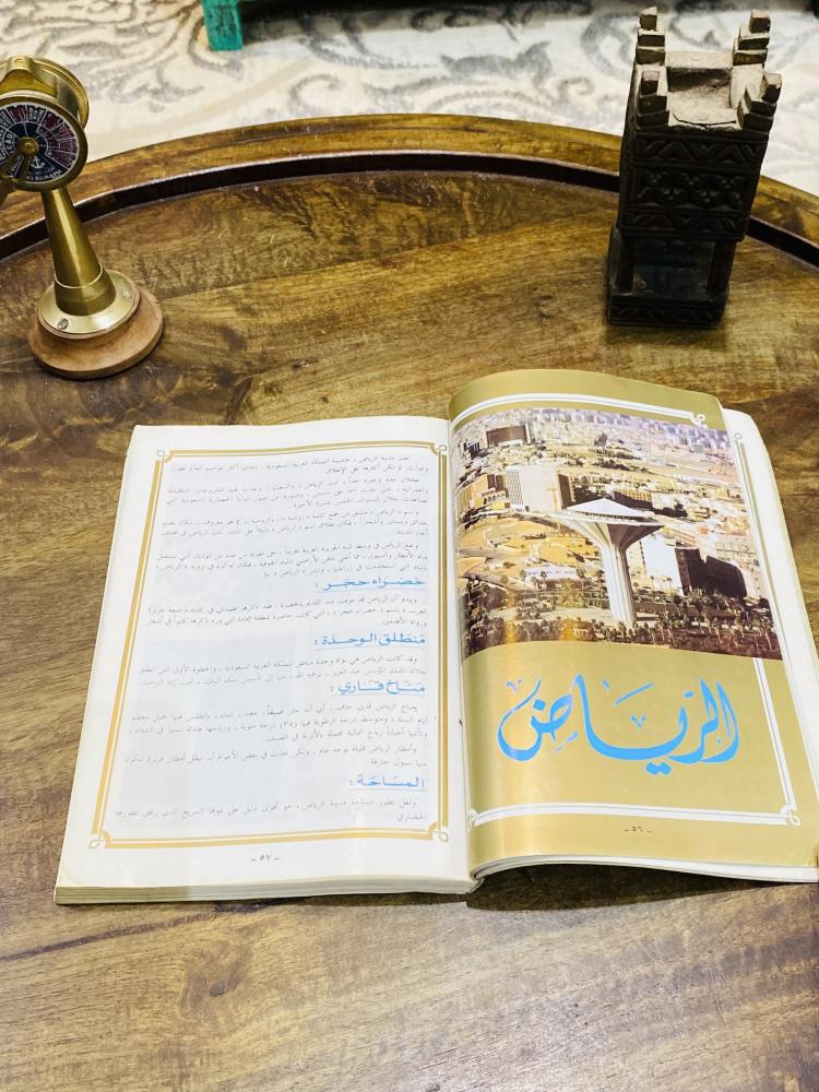 من البنود المميزة؛ كتاب بعنوان هذه بلادنا؛ بطباعة فاخرة يضم أغلب مدن المملكة مزودة بصور نادرة للمدن المدوّنة؛ طبع عام ١٤٠٩هـ - ١٩٨٩م