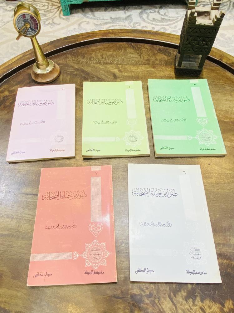 من البنود المميزة؛ عدد ٥ كتب صور من حياة الصحابة في الثمانينات الميلادية السعر للجميع