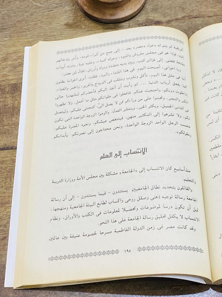 من البنود المميزة؛  كتاب بعنوان طرائف وفكاهات من تراثنا العربي؛ الطبعة الأولى عام ١٩٩٠م
