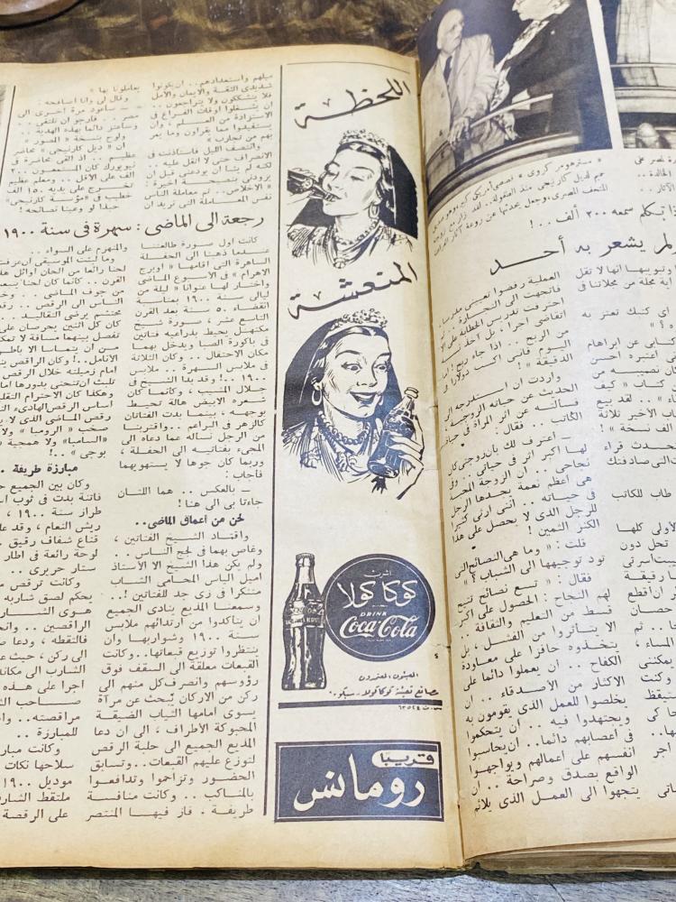 من البنود الشحيحة؛ مجلة المصور عام ١٣٦٩هـ ١٩٥٠م على غلافها الخارجي ملك مصر والسودان الملك فاروق بمناسبة إتمامه عامه الثلاثين عام و ٣٠ صورة من حياة فاروق؛ عدد حافل بالأخبار والصور النادرة