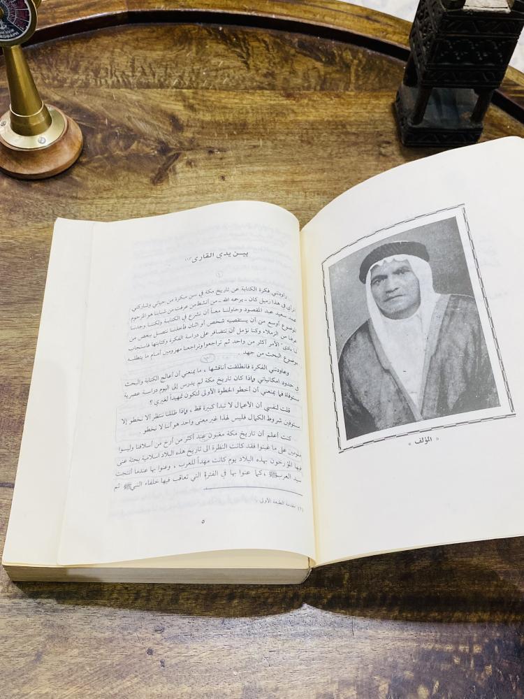 من النوادر؛ كتاب ضخم بعنوان تاريخ مكة تأليف أحمد السباعي عام ١٣٩٩هـ - ١٩٧٩م
