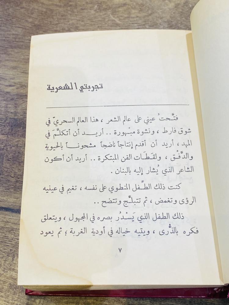 من البنود المميزة؛ ديوان حسن عبدالله القرشي؛ الطبعة الأولى عام ١٩٧٢م