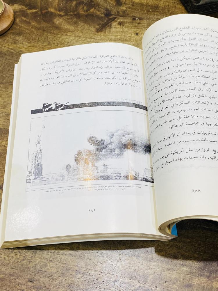 كتاب بعنوان تفاصيل حرب الخليج وتحرير الكويت طبع عام ١٤١٤هـ