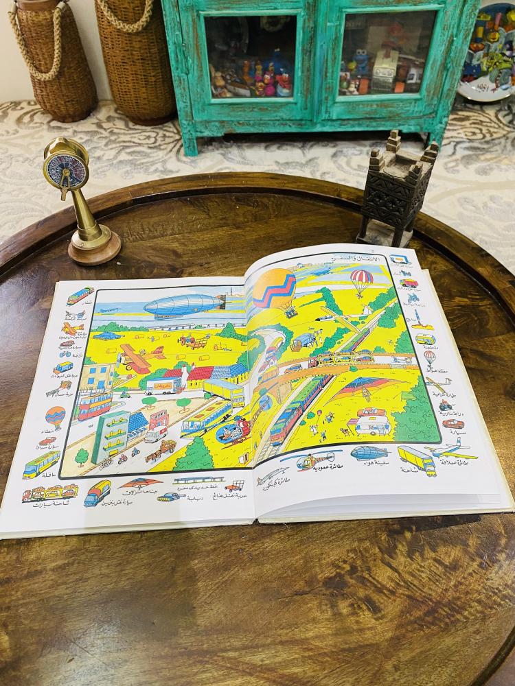 Among the rare items; a large-sized book with a sturdy cardboard cover and coated paper titled Son of the Gulf traveling the world, printed in 1984.