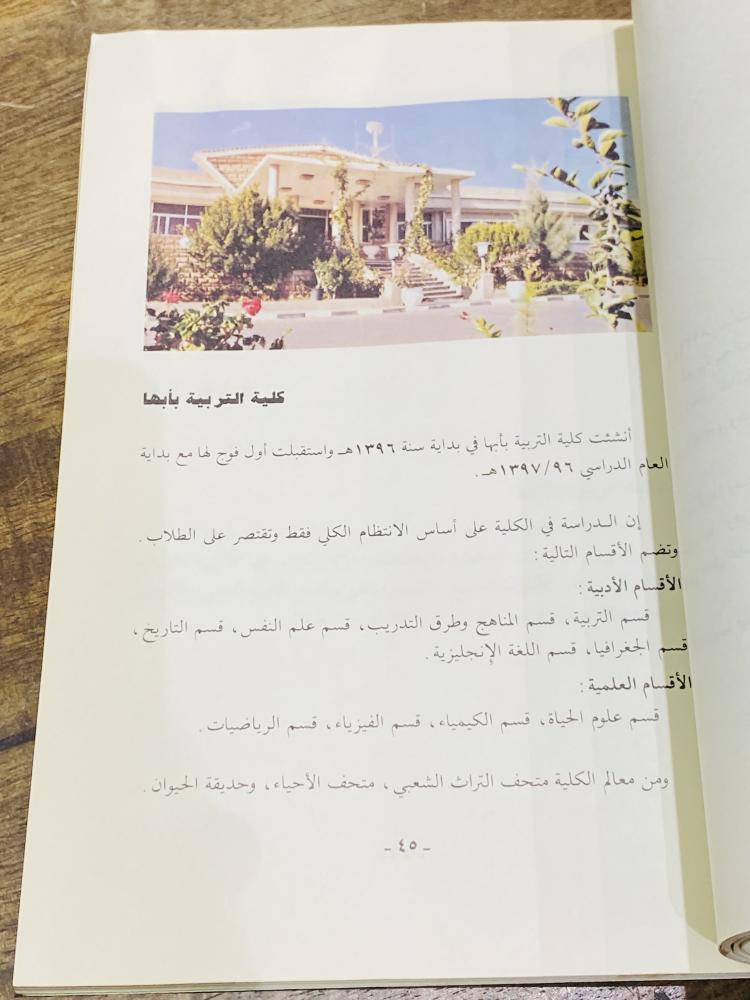 من البنود المميزة؛ دليل الطالب من جامعة الملك سعود