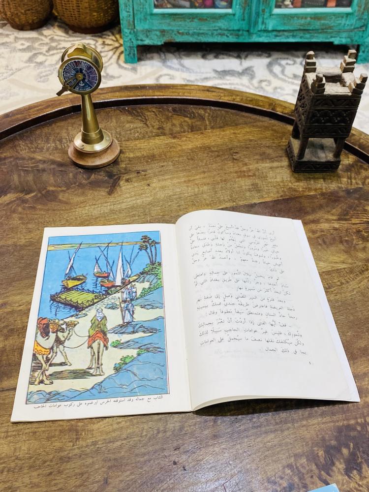 من النوادر؛  قصة للأطفال قديمة بعنوان (حاجب الخليفة) عام ١٣٩٤هـ - ١٩٧٤م