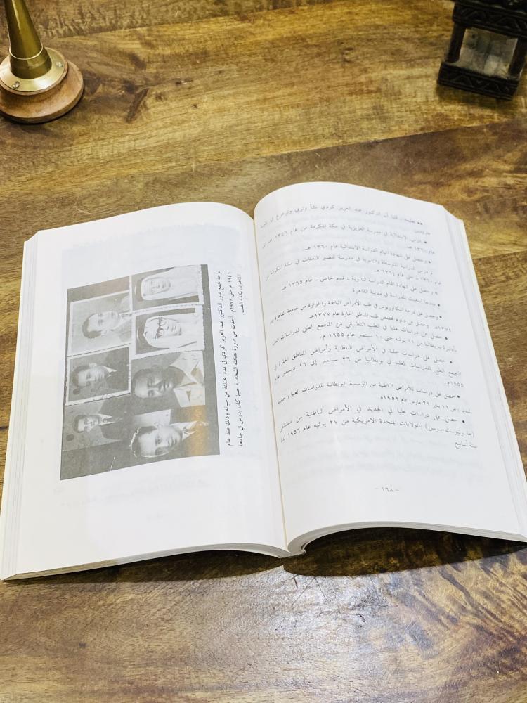 من النوادر؛  كتاب بعنوان رجال من مكة المكرمة؛ الطبعة الأولى عام ١٤١١هـ