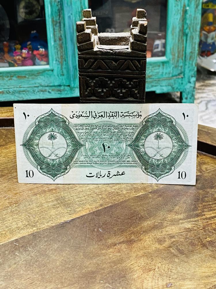 سند حج من مؤسسة النقد العربي السعودي؛ فئة ١٠ ريال  والتي أمر بطباعتها جلالة الملك عبدالعزيز رحمه الله؛ حالة عالية