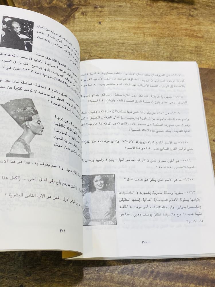 من البنود المميزة؛ كتاب بعنوان لعبة الحروف طبع عام ١٤١١هـ ١٩٩١م
