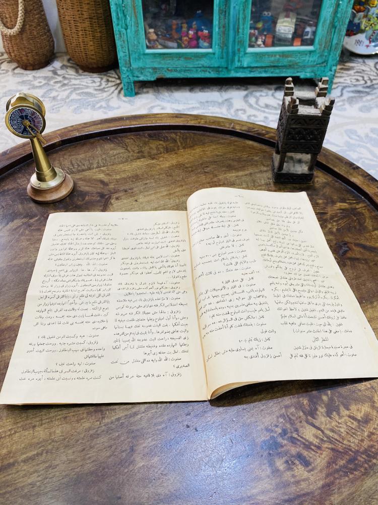 من البنود الشحيحة جدا؛ مجلة بمناسبة الذكرى الأولى للقرن الملكي في مصر عام ١٣٥٧هـ أي من حوالب ٩٠ عام