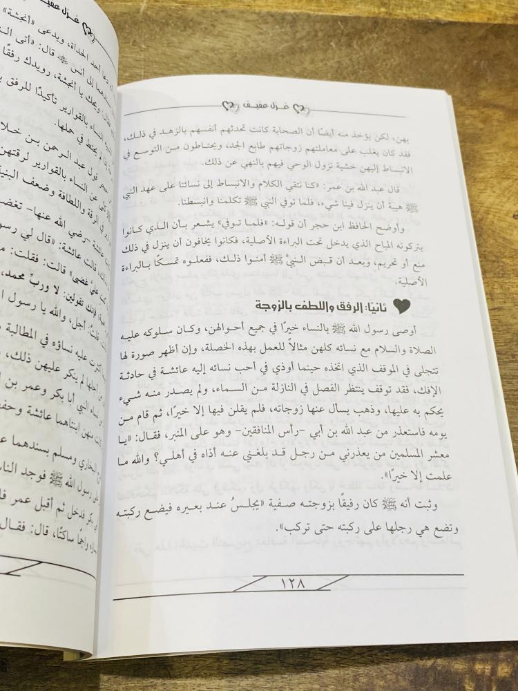 من البنود المميزة؛ كتاب بعنوان غزل عفيف طبع عام ١٤٢٦هـ ٢٠٠٥م