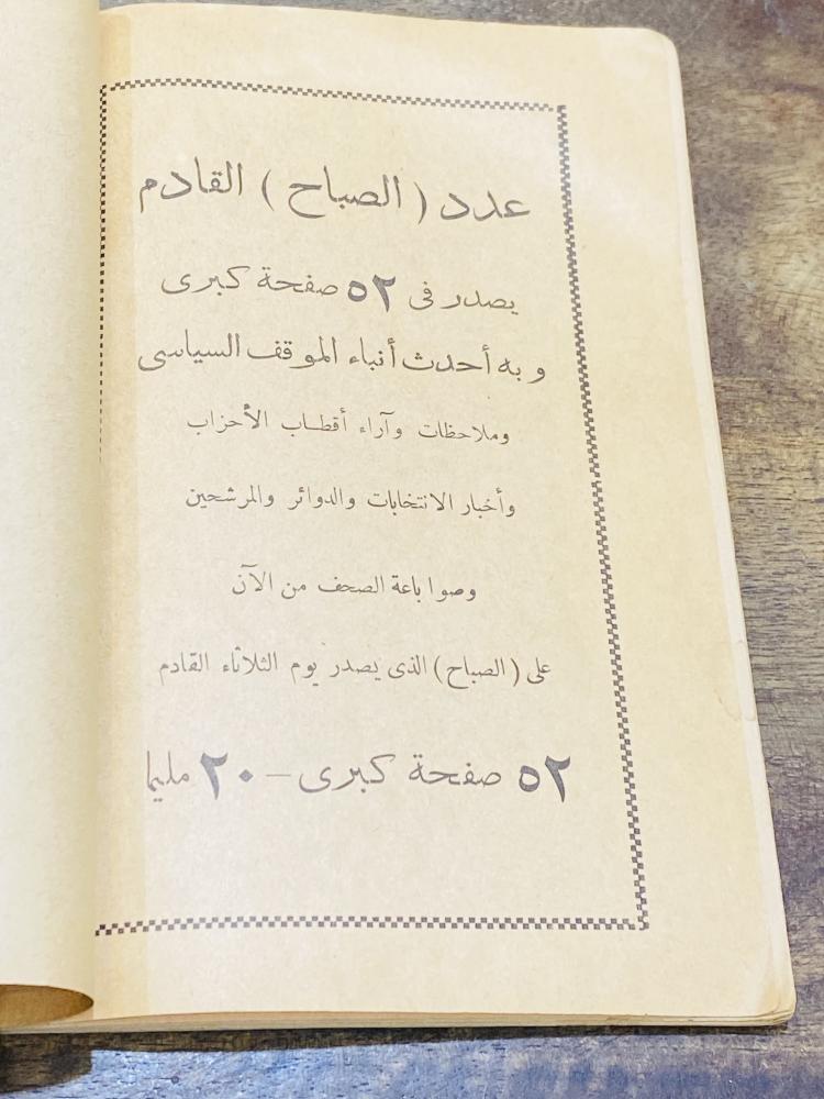 من المطبوعات النادرة؛  بعنوان أشهر نساء التاريخ الشرق والغرب؛ مميز وقديم جداً