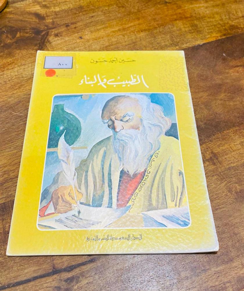 قصتين للأطفال عام ١٤٠٠هـ السعر للجميع (م)