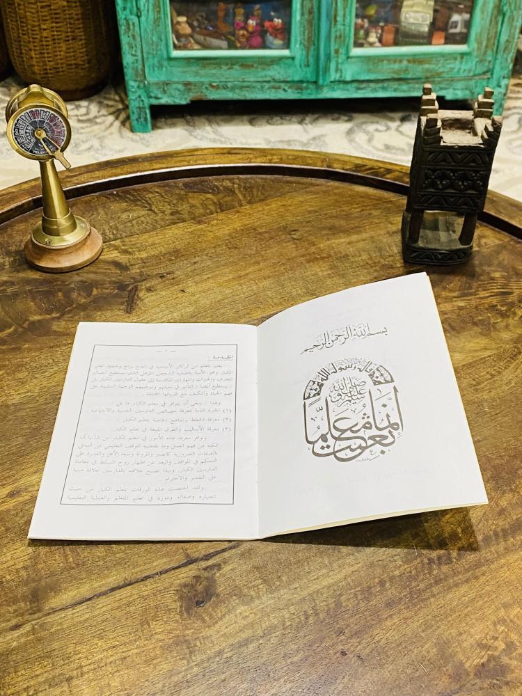 من النوادر؛ كتيب معلم الكبار؛ من إصدارات وزارة المعارف