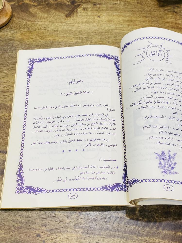 من البنود المميزة؛ كتاب بعنوان الكوكب المنير طبع عام ١٤١٢هـ ١٩٩٢م