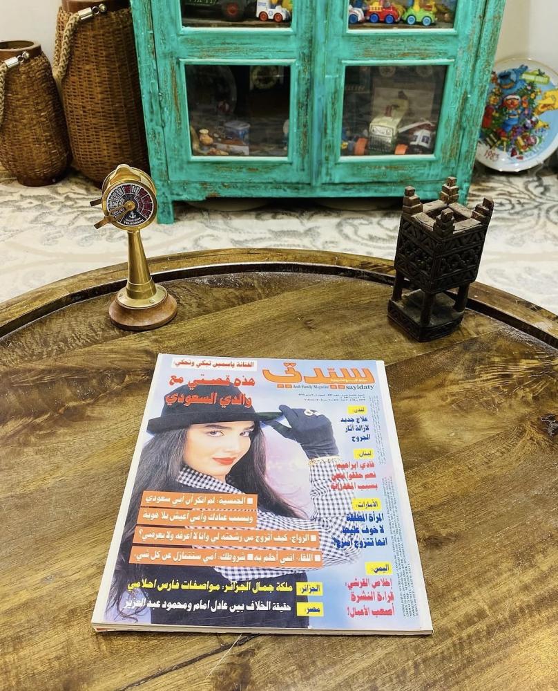 من البنود المميزة؛ مجلة سيدتي عام ١٩٩٨م؛ وتغطية عن الفنانة ياسمين (م)
