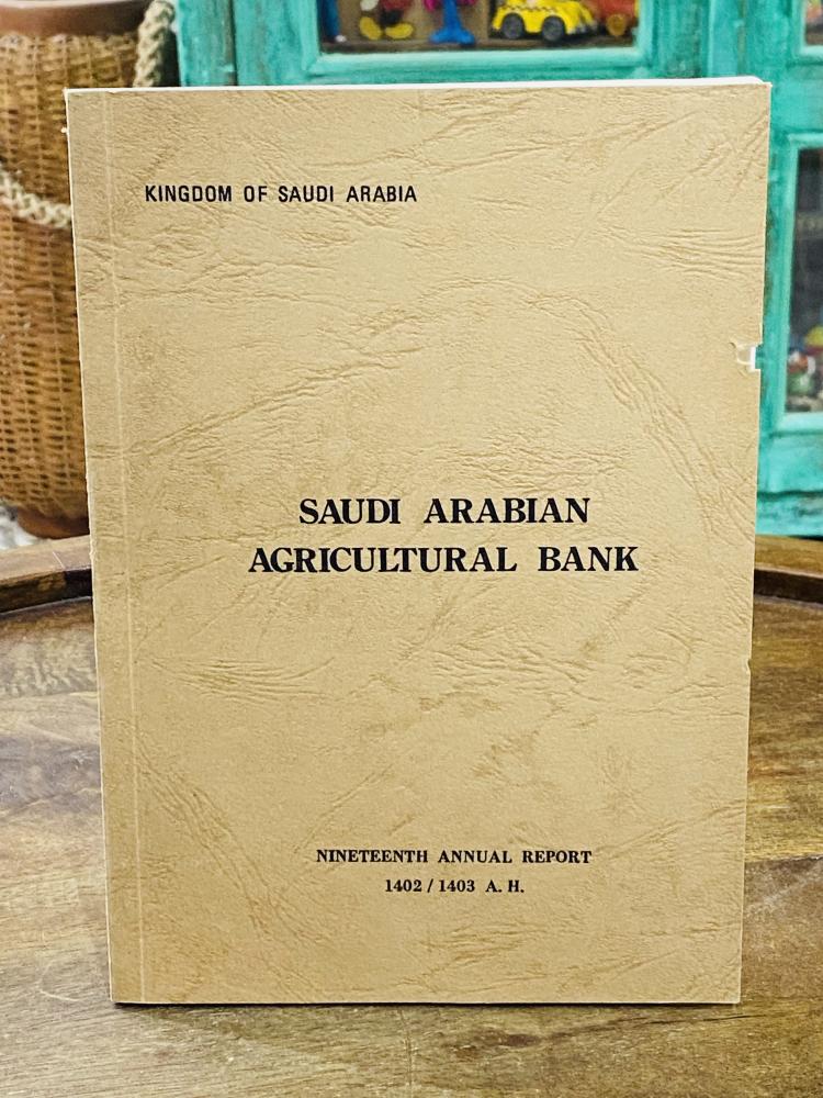 The nineteenth annual report of 1402 AH from the Saudi Arabian Agricultural Bank