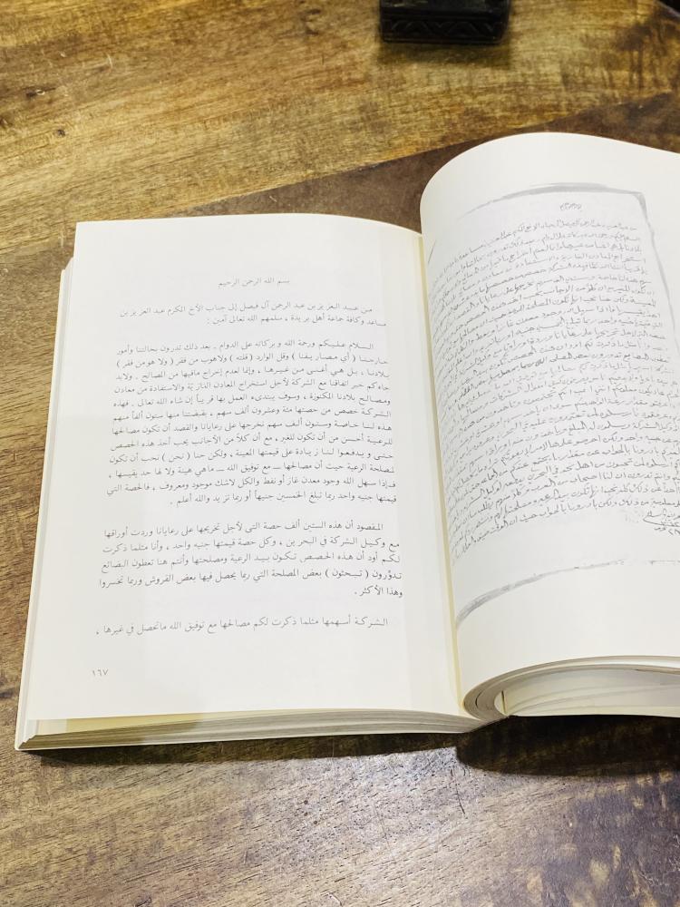 من البنود المميزة؛ كتاب بعنوان حتى لا يصيبنا الدوار؛ الطبعة الأولى عام ١٤٠٣هـ - ١٩٨٣م