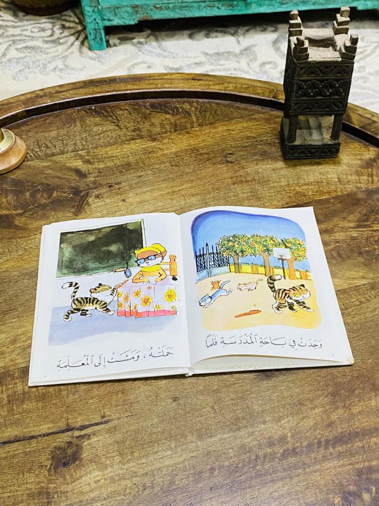 من كتيبات الأطفال في الروضة  من وزارة المعارف عام ١٩٨٢م مخزن تخزين ممتاز