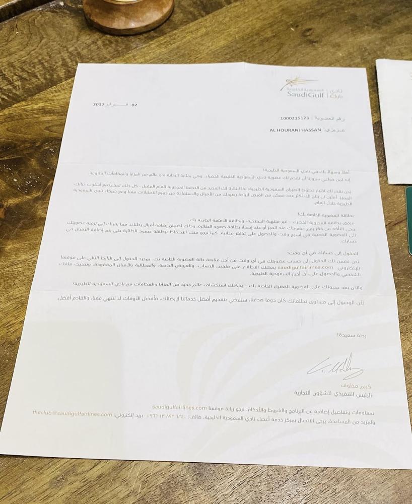 من النوادر؛ ظرف بداخله بطاقتي اشتراك وخطاب وإسوارة لنادي السعودية الخليجية (م)