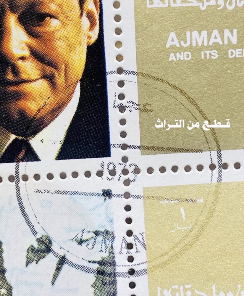 من النوادر؛ شيت طوابع إمارة عجمان وملحقاتها عام ١٩٧٣م