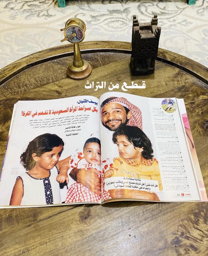 من النوادر؛ عددين لمجلة سيدتي عام ١٩٩٧م بحالة المطبعة؛ بداخلهما مقابلة للاعب الهلال السابق يوسف الثنيان؛ السعر للجميع (م)  ا