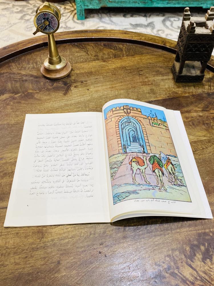 من النوادر؛  قصة للأطفال قديمة بعنوان (حاجب الخليفة) عام ١٣٩٤هـ - ١٩٧٤م
