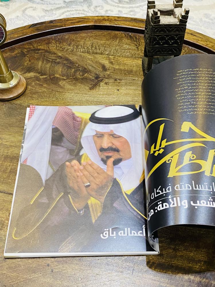 من النوادر؛ مجلة أحوال المعرفة بعنوان رحيل سلطان "غابت ابتسامته فبكاه الوطن"