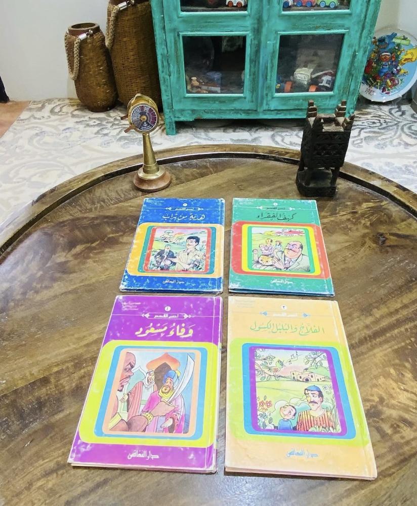 من النوادر؛ عدد ٤ قصص مدرسية تابعة لوزارة المعارف من أكثر من ٤٥ عام؛ مكملة لركن المكتبة في المتحف (م)