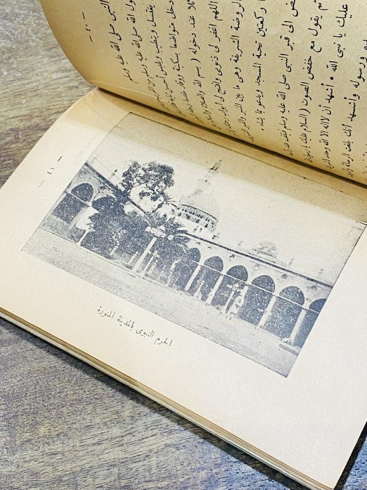 من البنود الشحيحة جداً؛ كتيب بعنوان إرشادات ونصائح للحجاج ؛ طبع عام ١٣٧٨هـ- ١٩٥٩م  أي من قرابة السبعين عام