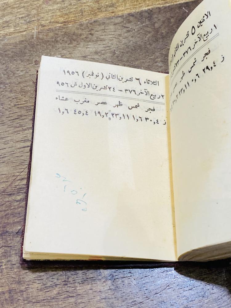 من البنود الشحيحة جداً؛ مفكرة يومية وتقويم لعام ١٣٧٥هـ - ١٩٥٦م عمرها سبعين عام (مقتنى عالي التميز)