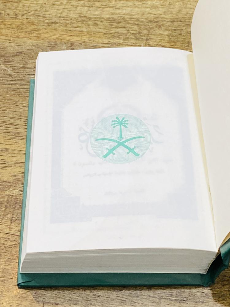 تقويم أم القرى عام ١٤٠٨هـ  (ف)