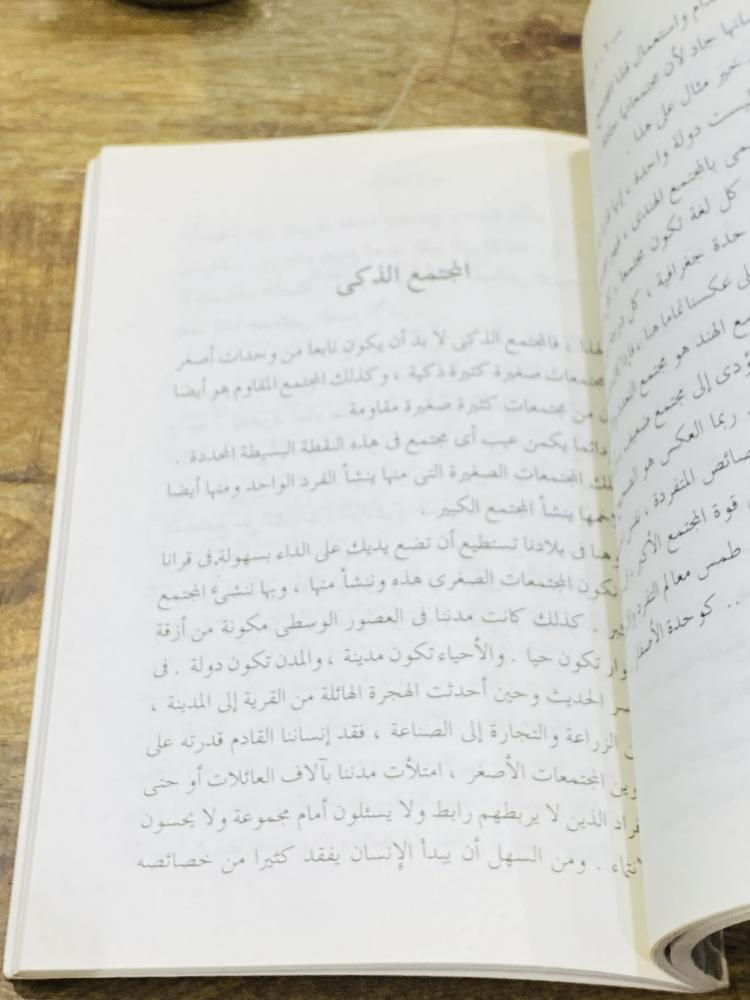من البنود المميزة؛ كتاب بعنوان اكتشاف قارة