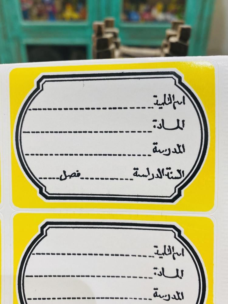 من البنود المميزة؛ طوابع مدرسية بأربعة ألوان كل مغلف بداخله عدد ١٢ طابع بلون واحد اشتهرت نهاية الثمانينات وبداية التسعينات الميلادية السعر للمغلف الواحد واللون حسب الاختيار