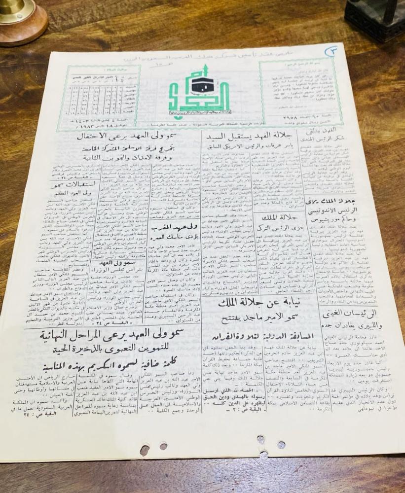 جريدة أم القرى للأعوام التالية:  ١٤٠٥هـ ١٤٠٤هـ ١٤٠٣هـ ١٤٠٢هـ ١٤٠٠هـ جميعها لم تستخدم؛ السعر للجريدة الواحدة