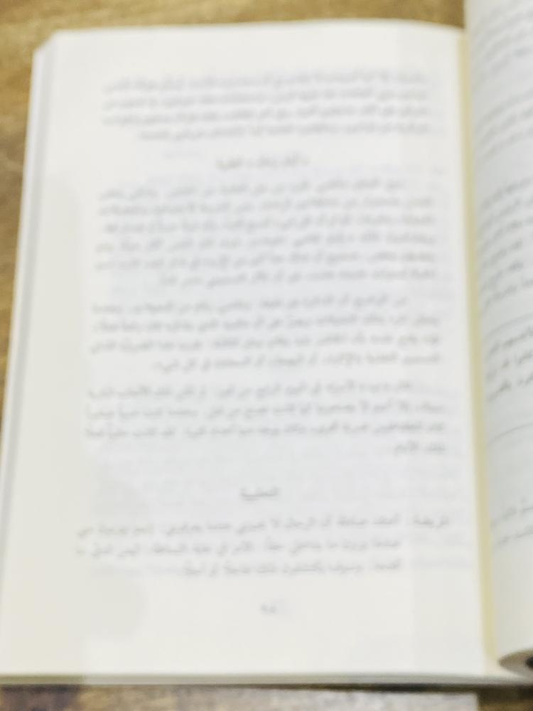 كتاب بعنوان إنزع القناع كن نفسك