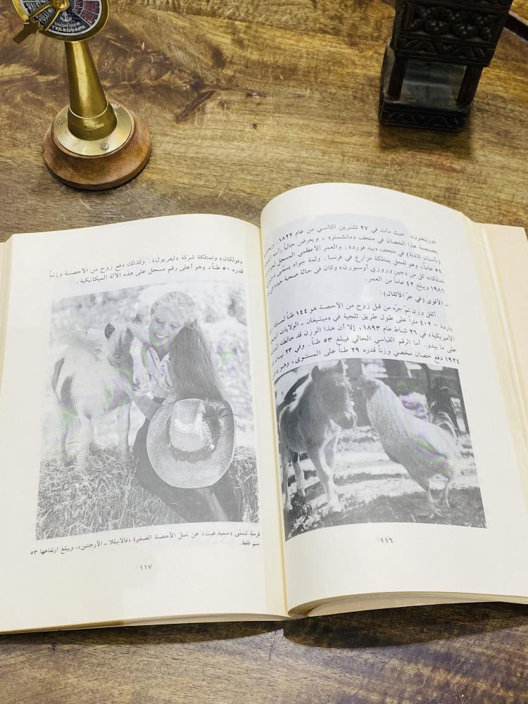 من البنود المميزة؛ كتاب بعنوان سجل الطرائف والغرائب في العالم طبع عام ١٤٠٨هـ ١٩٨٨م
