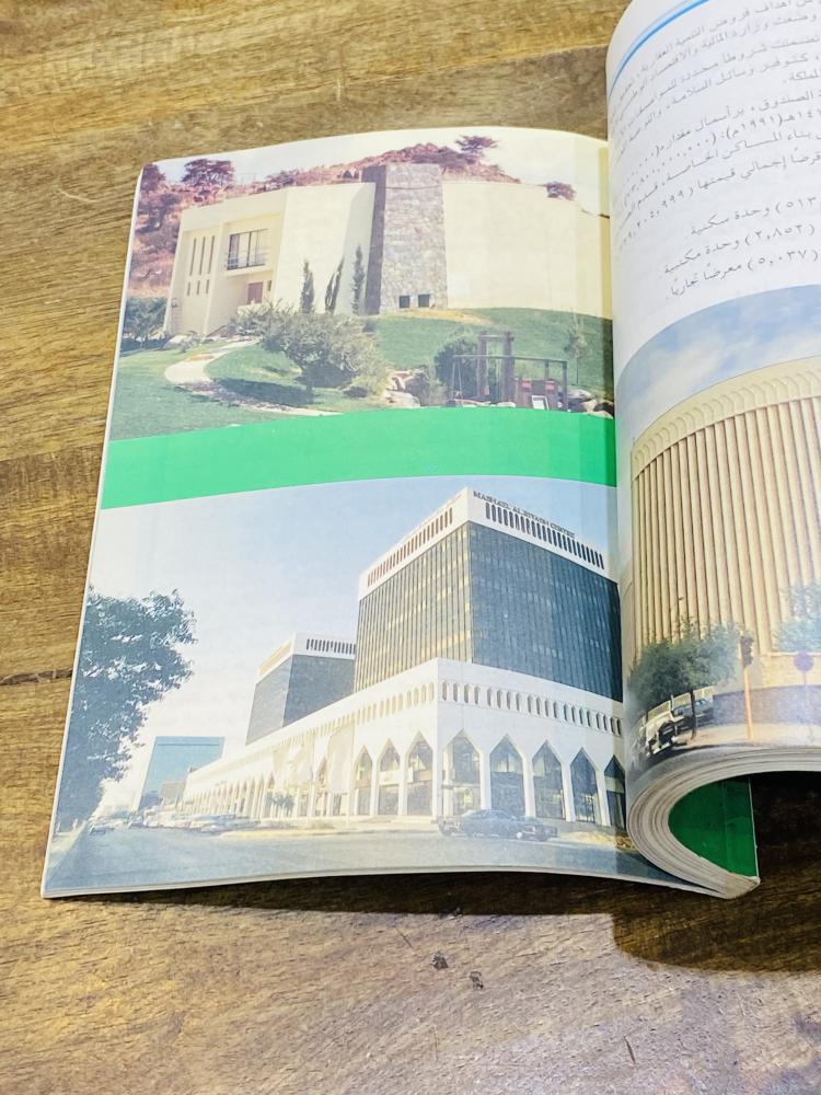 كتاب جميل جداً من إصدارات وزارة الإعلام؛ بعنوان وطن ومواطن من أجل حياة سعيدة وكريمة؛ طباعة عام ١٤١٣هـ ١٩٩٢م يحتوي على العديد من الصور النادرة