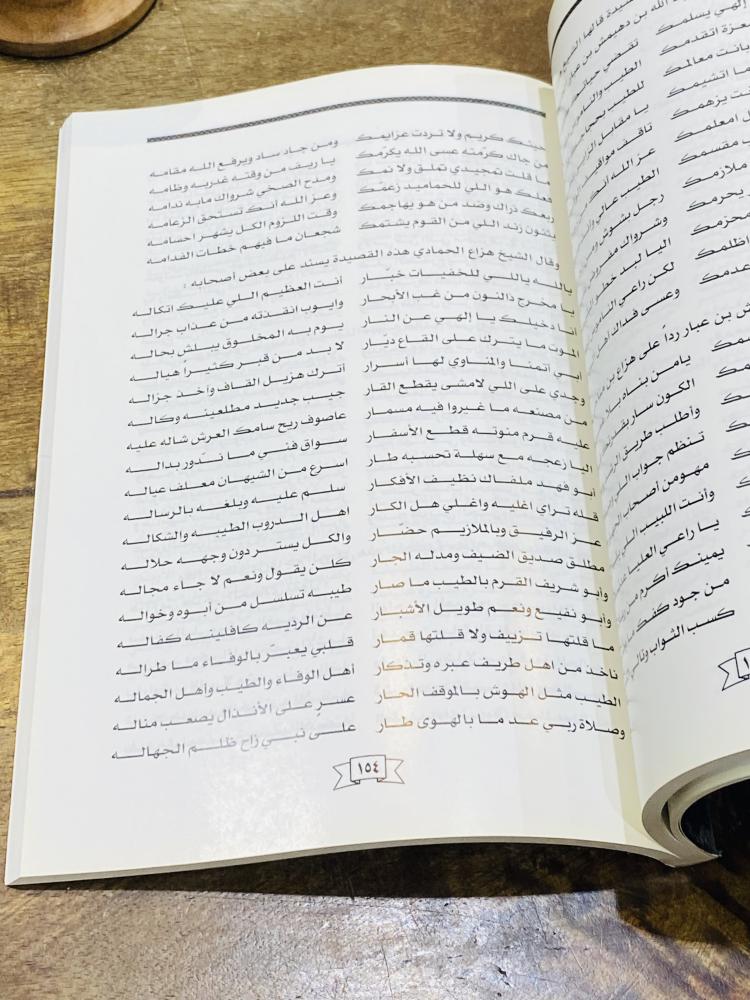 من البنود المميزة والجميلة؛ كتاب بعنوان الكنز المختار من القصص والأشعار لقبيلة الرولة وغيرهم