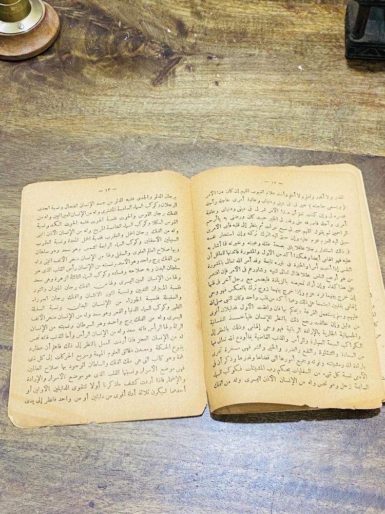 من البنود الشحيحة؛ كتيب بعنوان قرعة النساء والقرابة طلعة أولى عام ١٣٨٢هـ ١٩٦٢م  وهو ينتمي إلى الكتب الشعبية التي كانت شائعة في التراث العربي