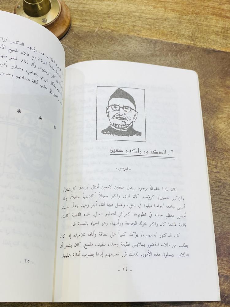من البنود المميزة؛ كتاب بعنوان نوادر وطائف مشاهير العالم طبع علم ١٤١٨هـ ١٩٩٨م